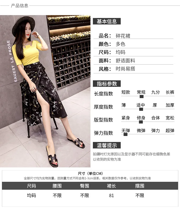 One-Piece Skirt Women Summer Lace Chiffon Mid-Length Floral Seaside Holiday Beach Skirt